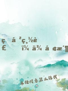 狂傲總裁，來勢洶洶！